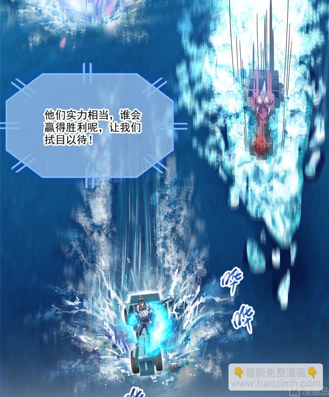 🍚修真聊天群 第260话 面朝大海 第33页