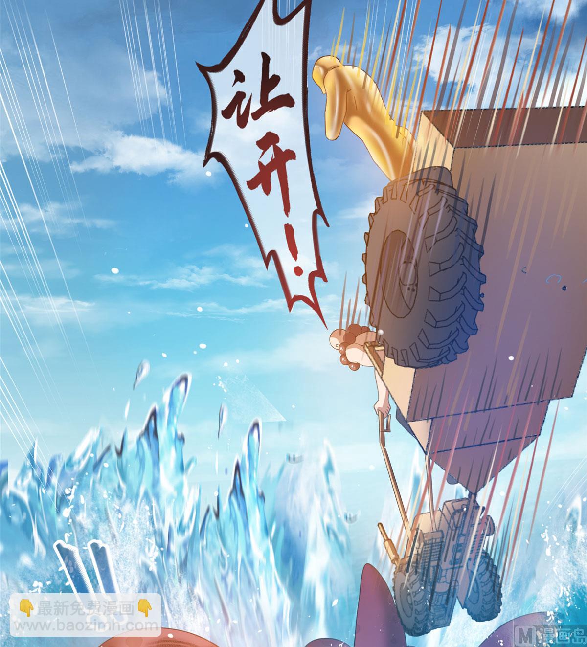 🍚修真聊天群 第262话 是海王的亲戚？ 第10页