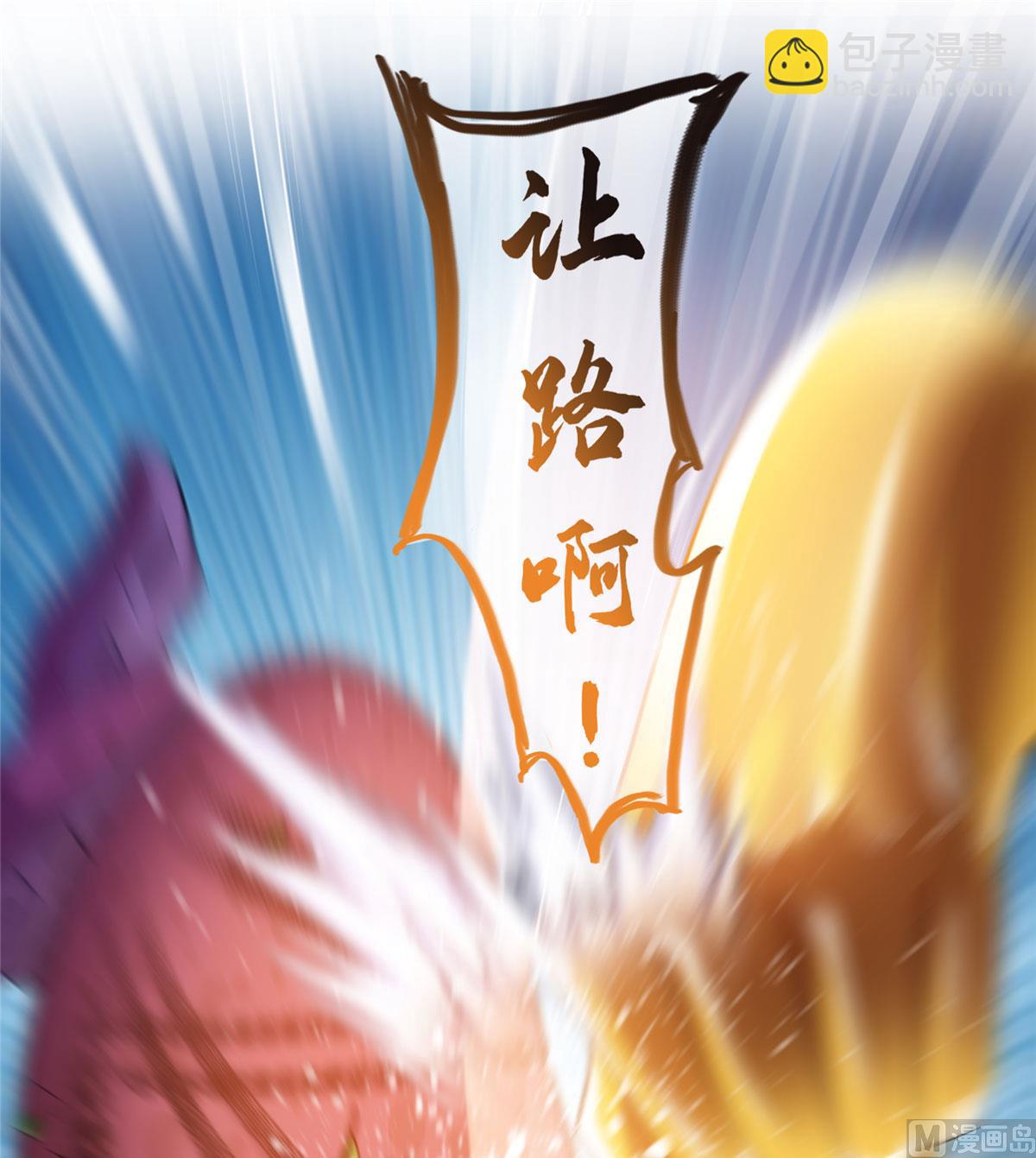 🍚修真聊天群 第262话 是海王的亲戚？ 第14页
