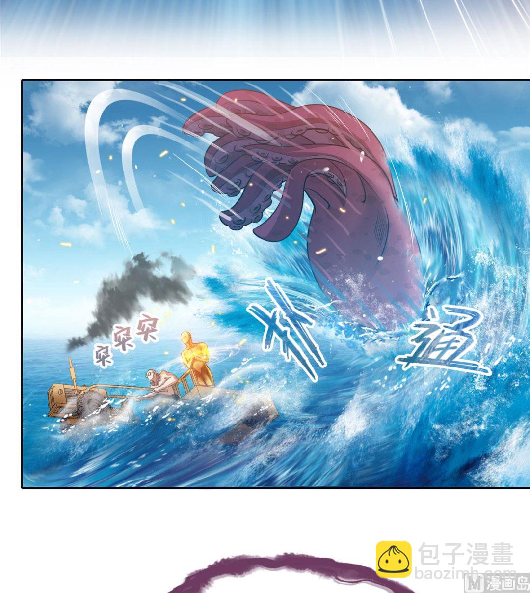 🍚修真聊天群 第262话 是海王的亲戚？ 第16页