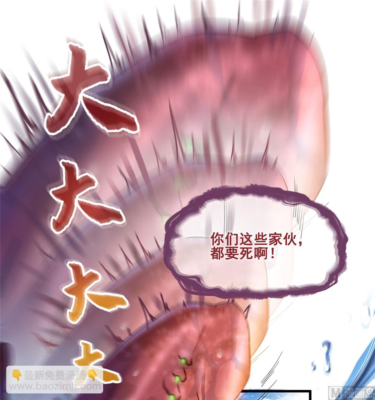 🍚修真聊天群 第262话 是海王的亲戚？ 第20页