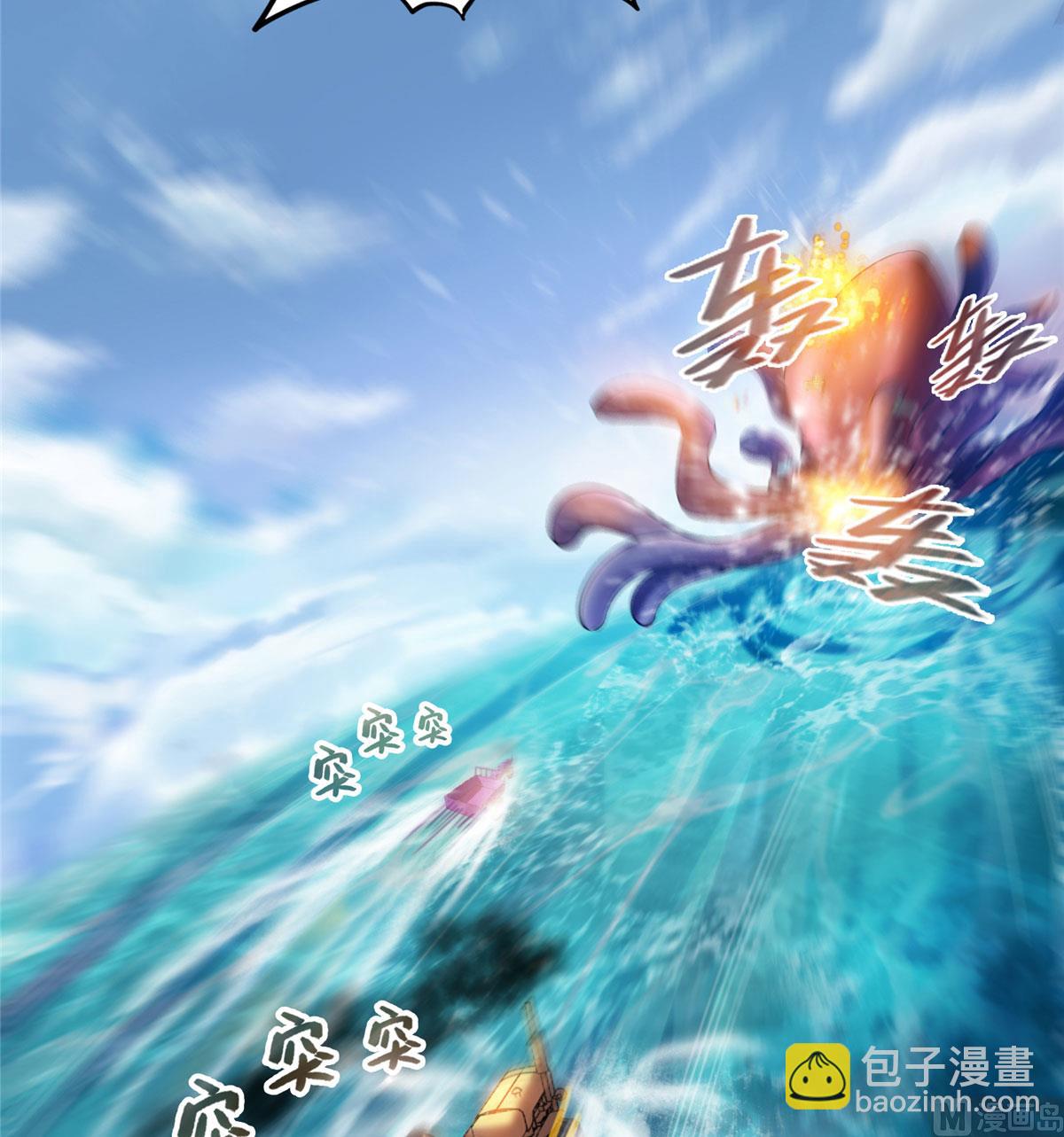 🍚修真聊天群 第262话 是海王的亲戚？ 第23页