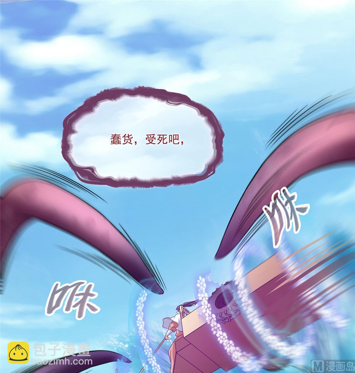 🍚修真聊天群 第262话 是海王的亲戚？ 第32页
