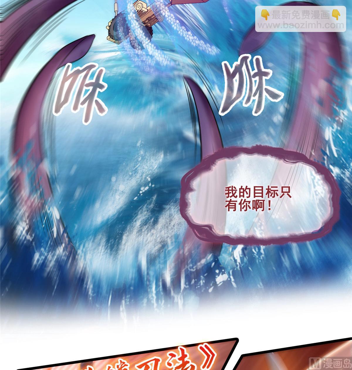 🍚修真聊天群 第262话 是海王的亲戚？ 第33页