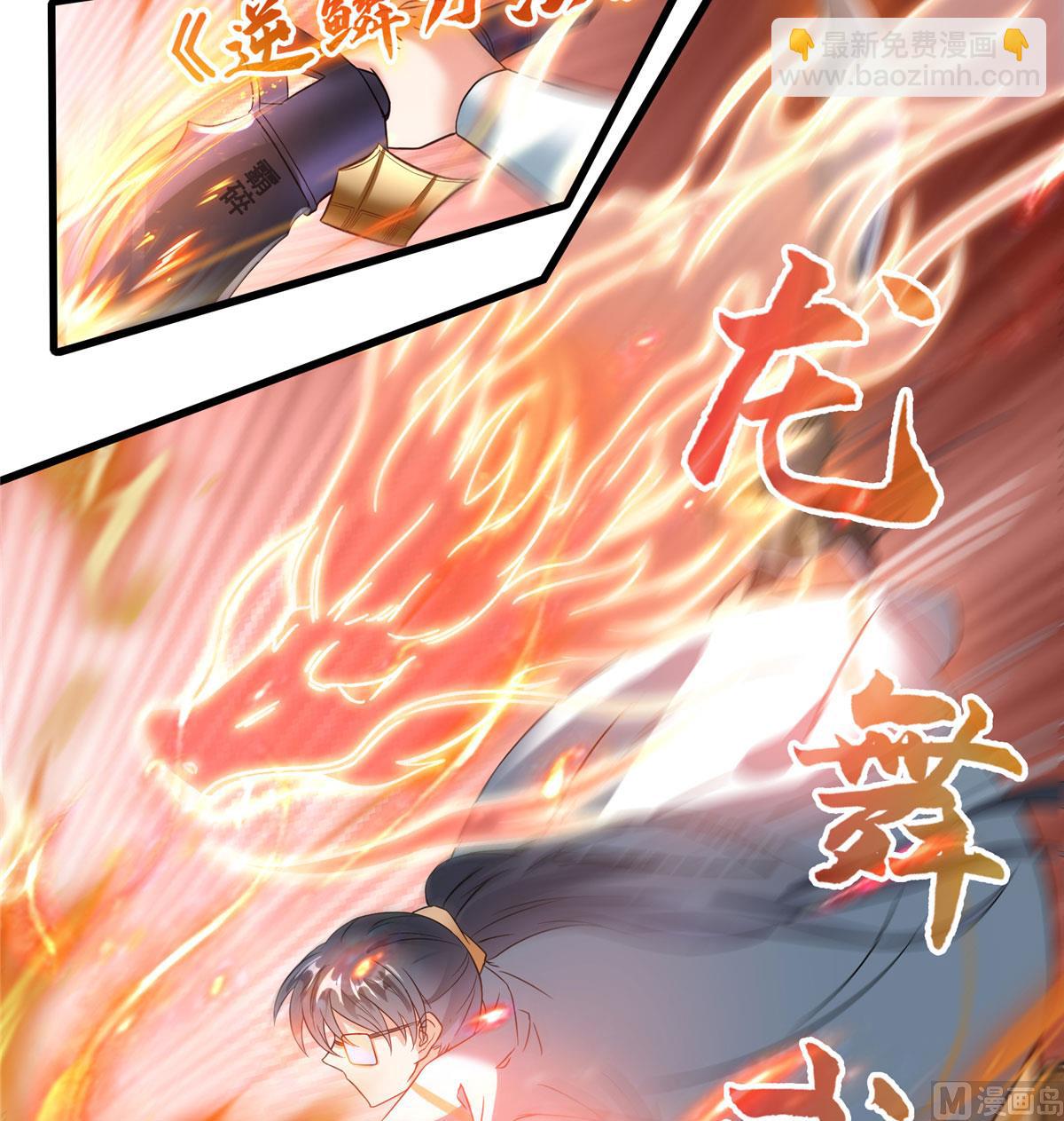 🍚修真聊天群 第262话 是海王的亲戚？ 第34页