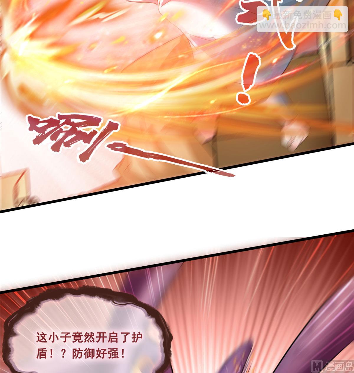 🍚修真聊天群 第262话 是海王的亲戚？ 第35页