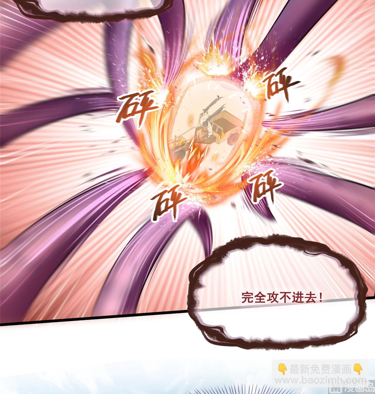 🍚修真聊天群 第262话 是海王的亲戚？ 第36页
