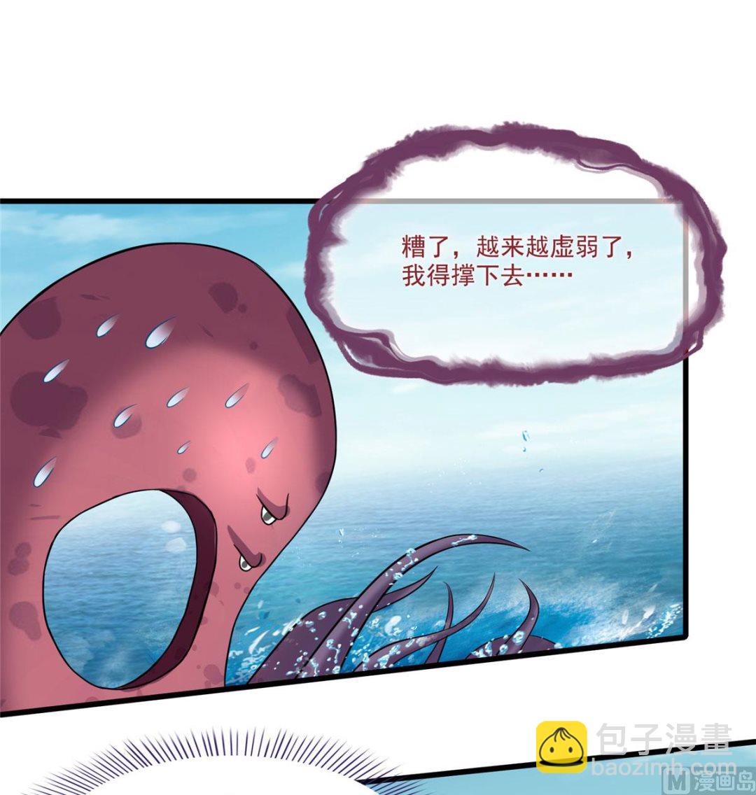 🍚修真聊天群 第262话 是海王的亲戚？ 第38页
