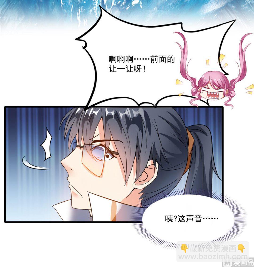 🍚修真聊天群 第262话 是海王的亲戚？ 第41页