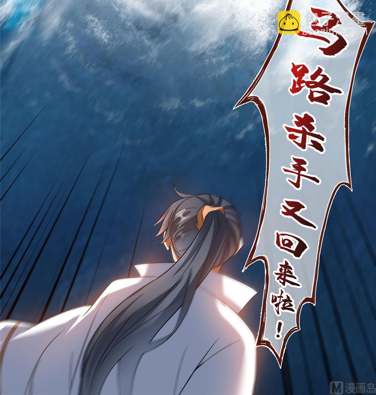 🍚修真聊天群 第262话 是海王的亲戚？ 第43页