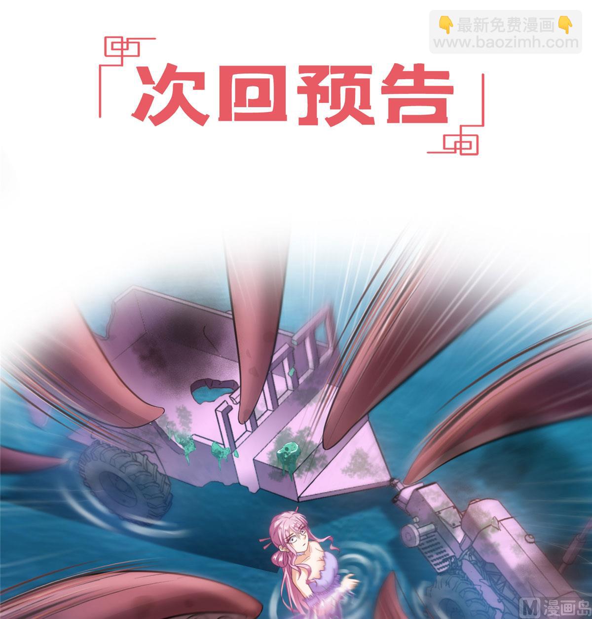 🍚修真聊天群 第262话 是海王的亲戚？ 第44页
