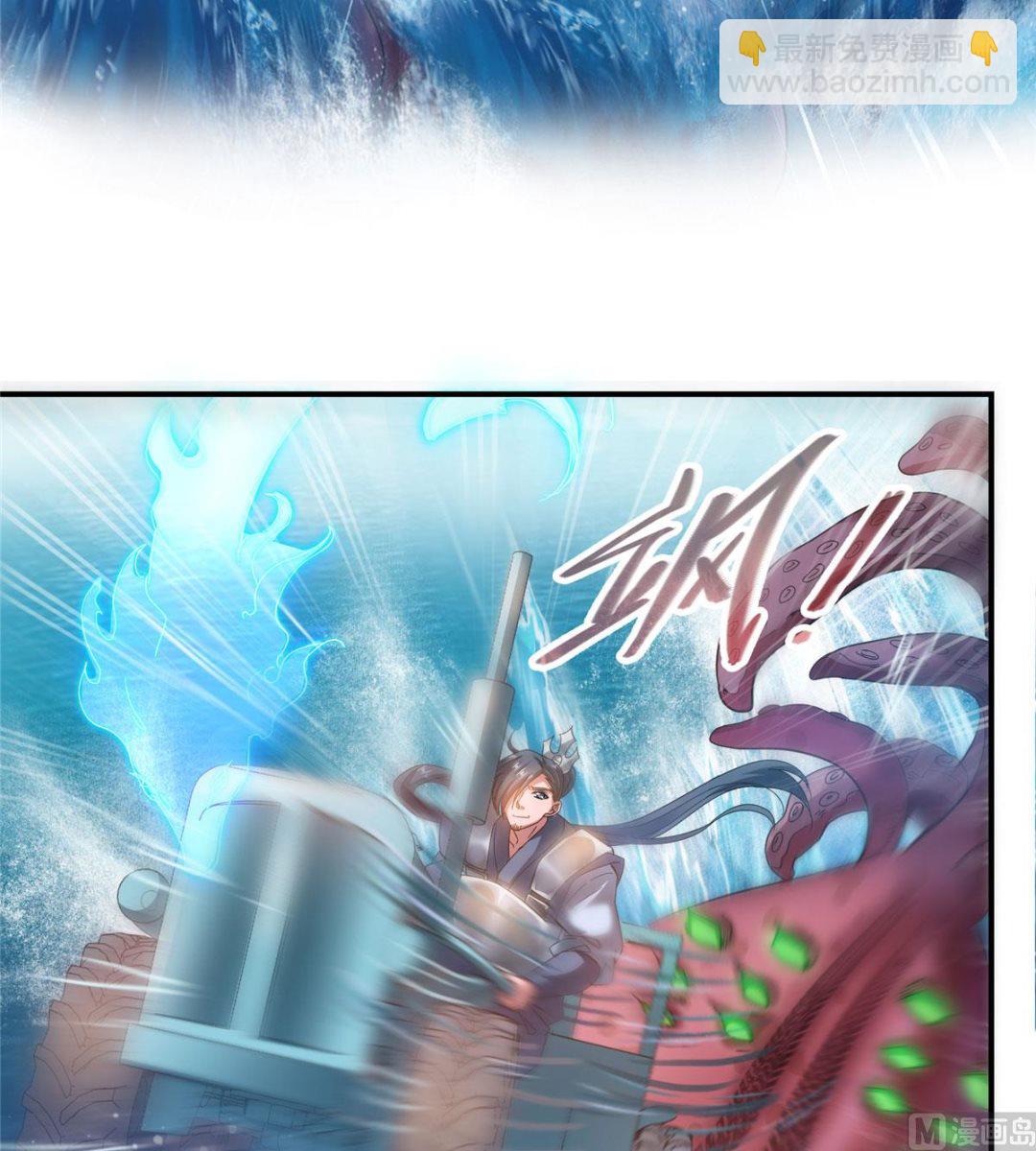 🍚修真聊天群 第262话 是海王的亲戚？ 第5页