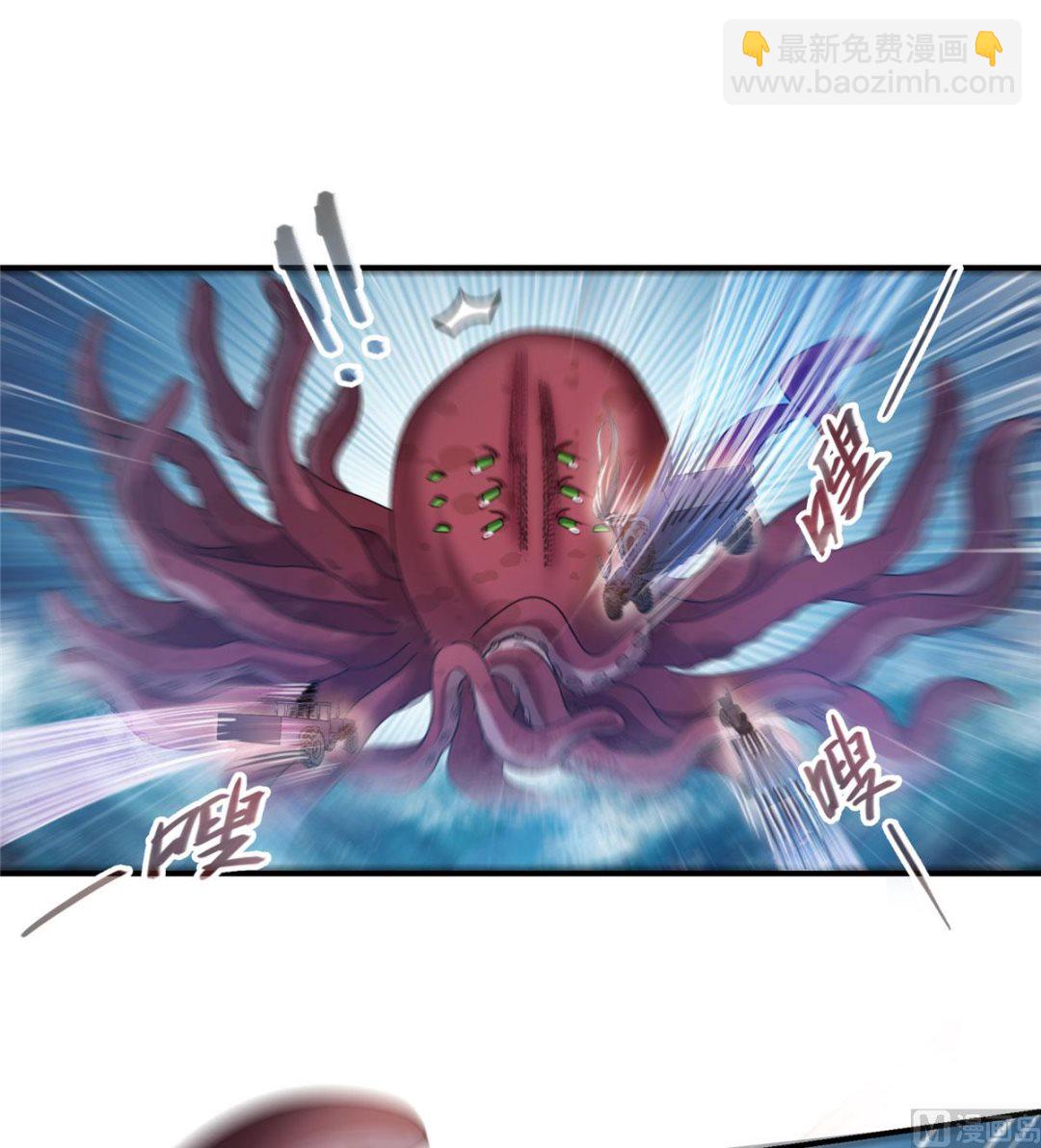 🍚修真聊天群 第262话 是海王的亲戚？ 第7页