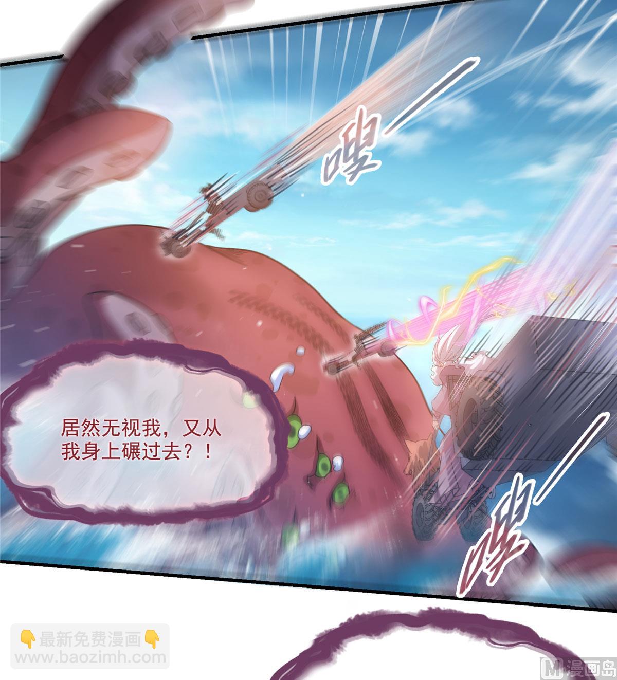 🍚修真聊天群 第262话 是海王的亲戚？ 第8页