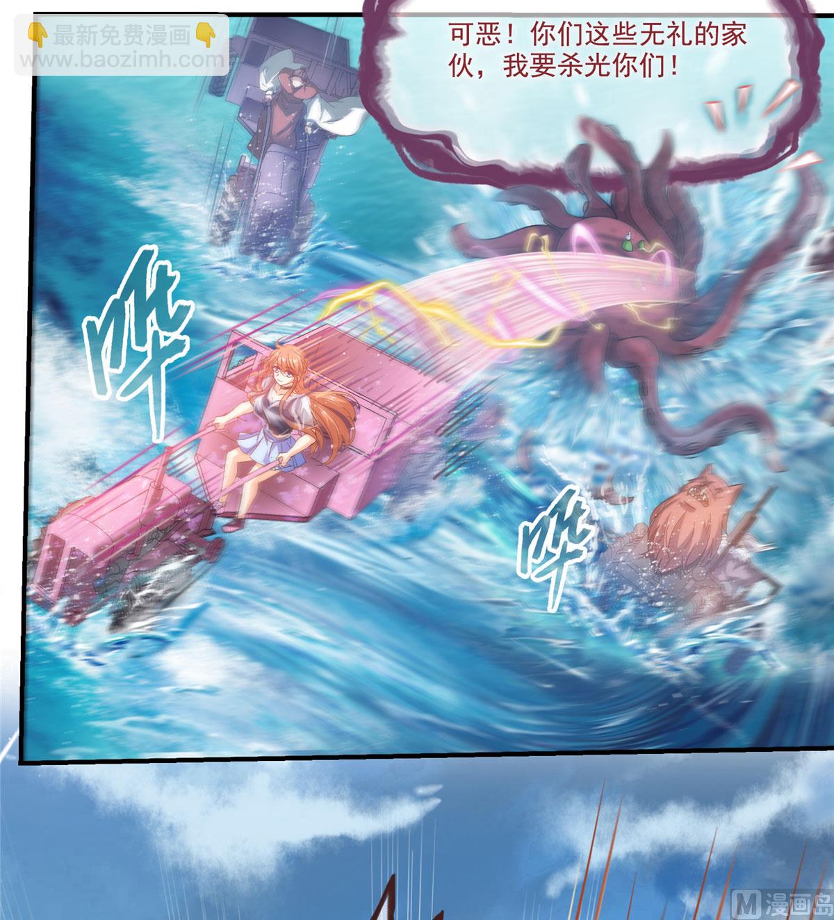 🍚修真聊天群 第262话 是海王的亲戚？ 第9页