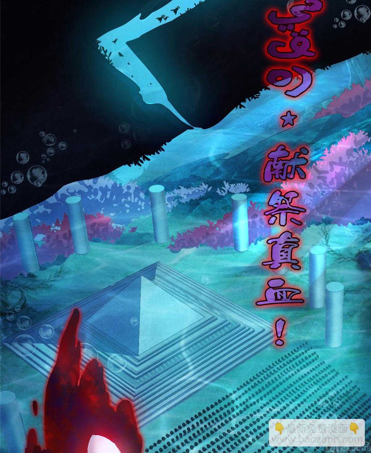 🍚修真聊天群 第264话 白银臂甲 第13页