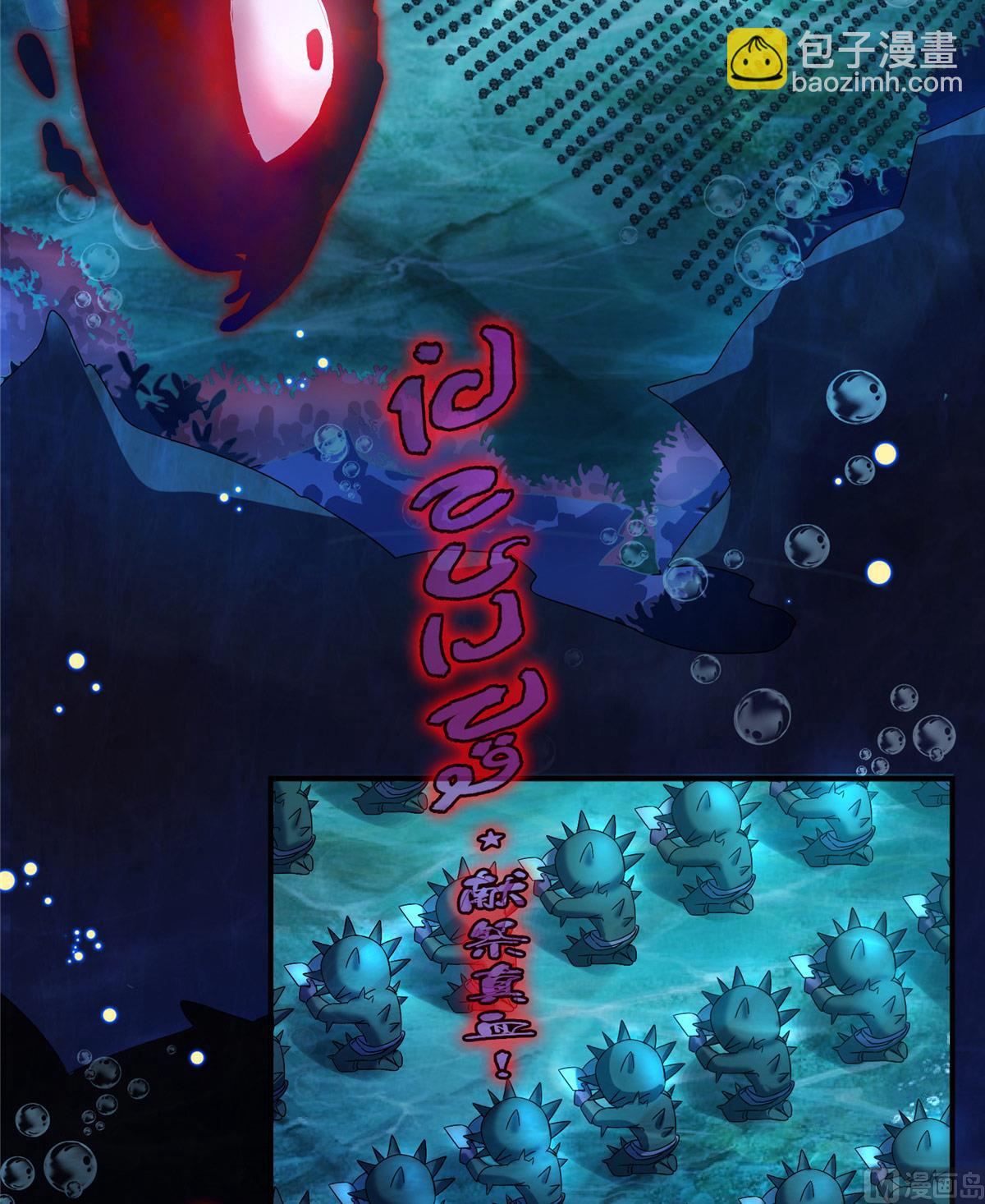 🍚修真聊天群 第264话 白银臂甲 第14页