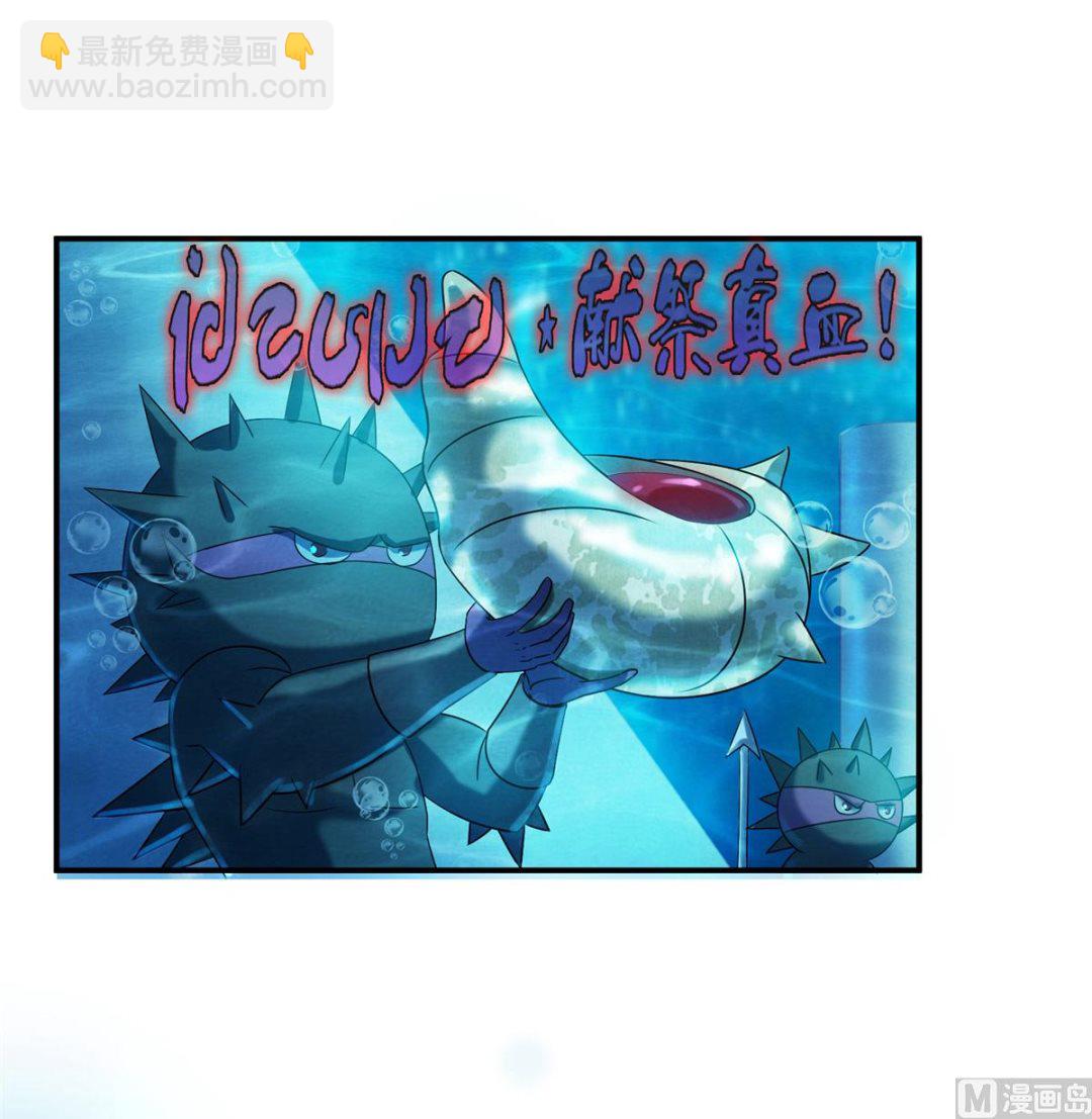 🍚修真聊天群 第264话 白银臂甲 第16页