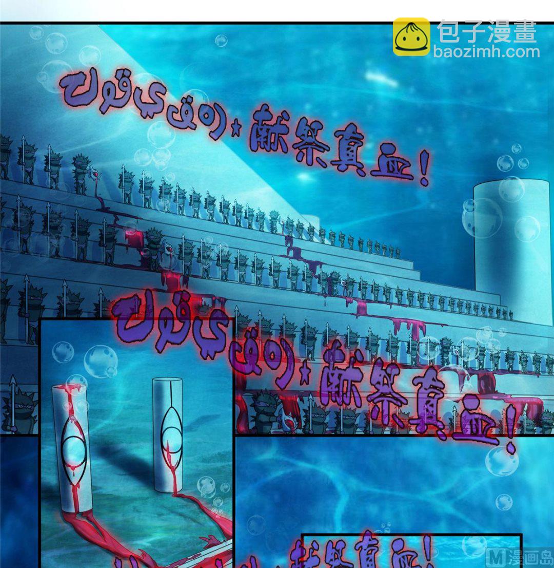 🍚修真聊天群 第264话 白银臂甲 第17页