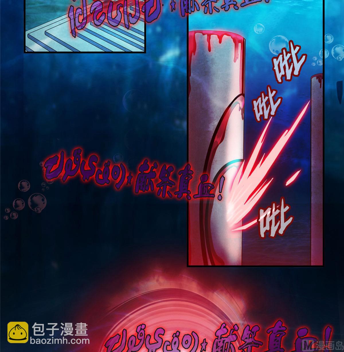 🍚修真聊天群 第264话 白银臂甲 第18页