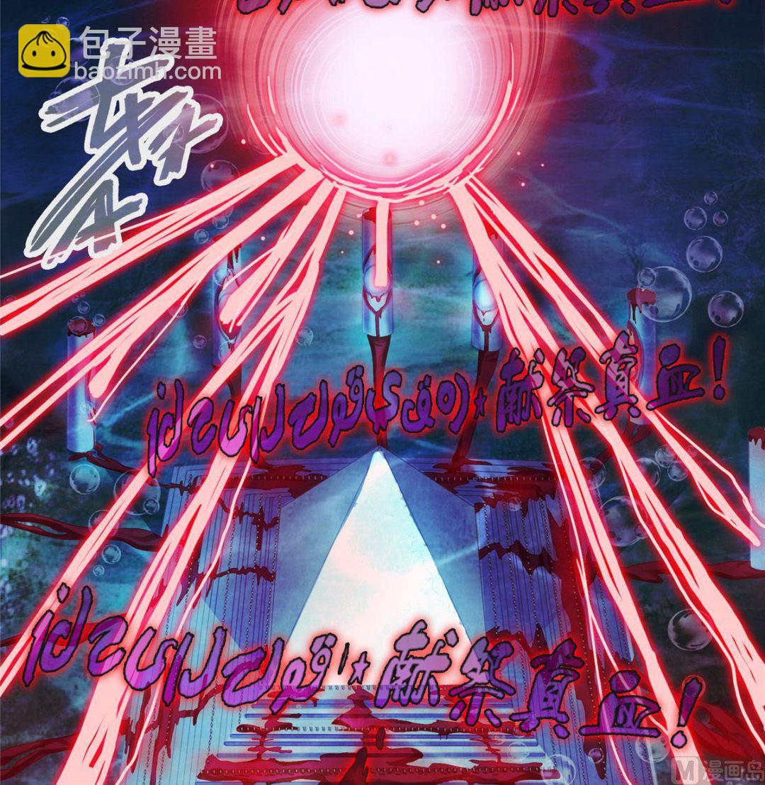🍚修真聊天群 第264话 白银臂甲 第19页