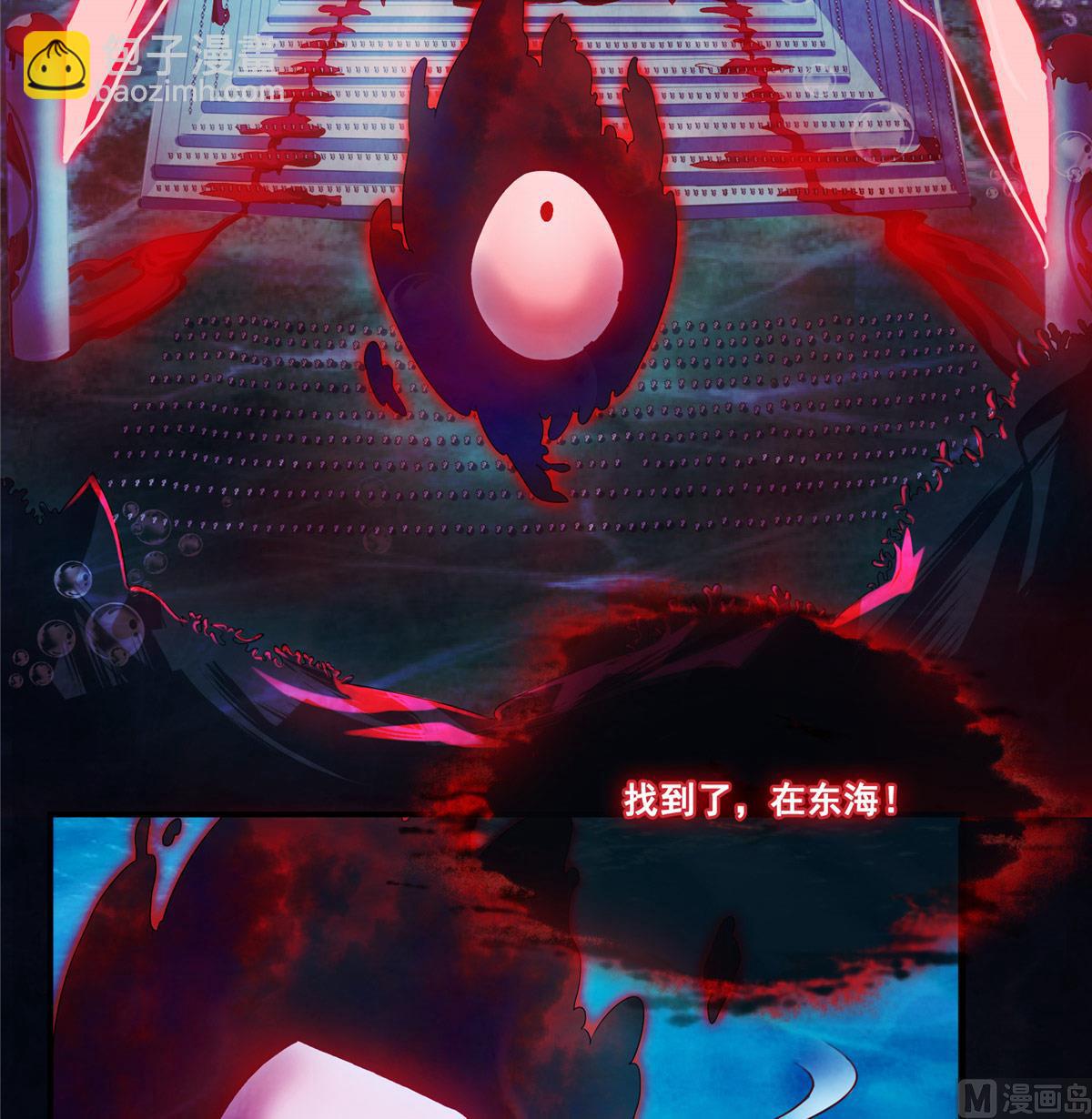 🍚修真聊天群 第264话 白银臂甲 第20页