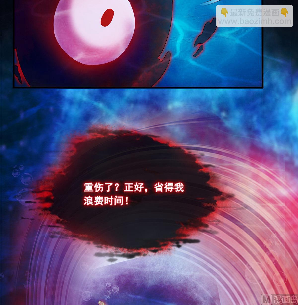 🍚修真聊天群 第264话 白银臂甲 第21页