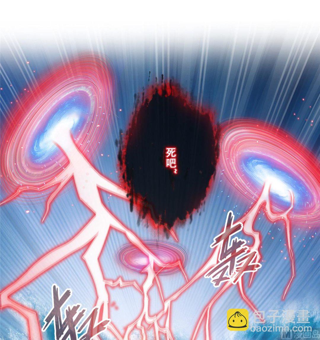 🍚修真聊天群 第264话 白银臂甲 第23页