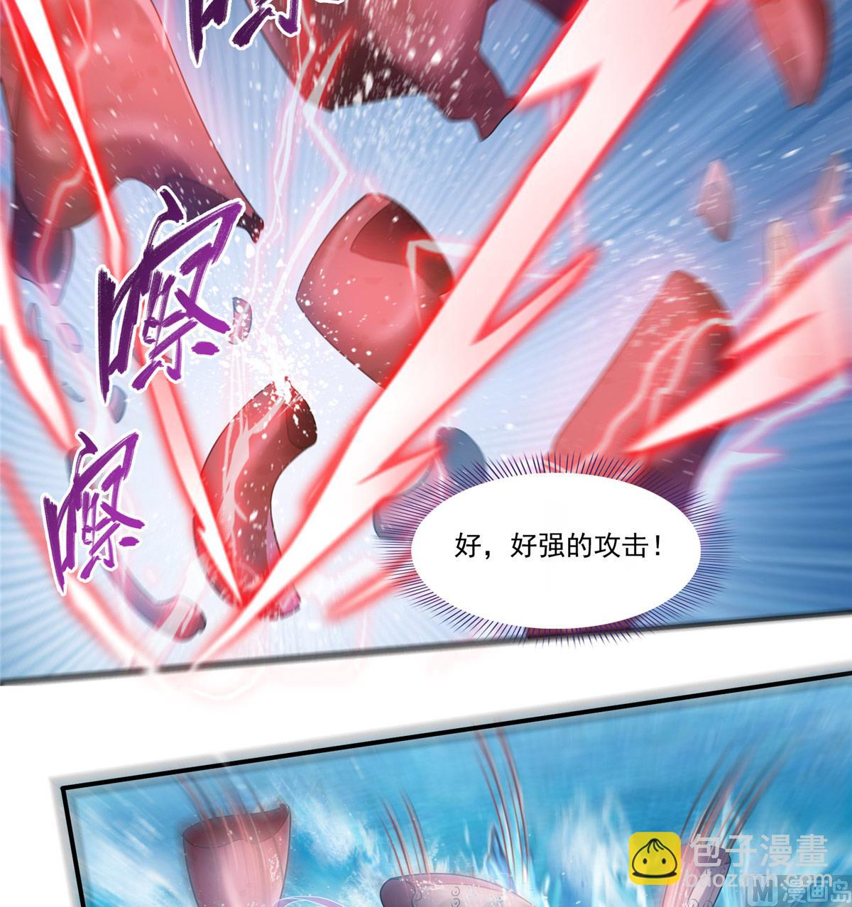 🍚修真聊天群 第264话 白银臂甲 第25页