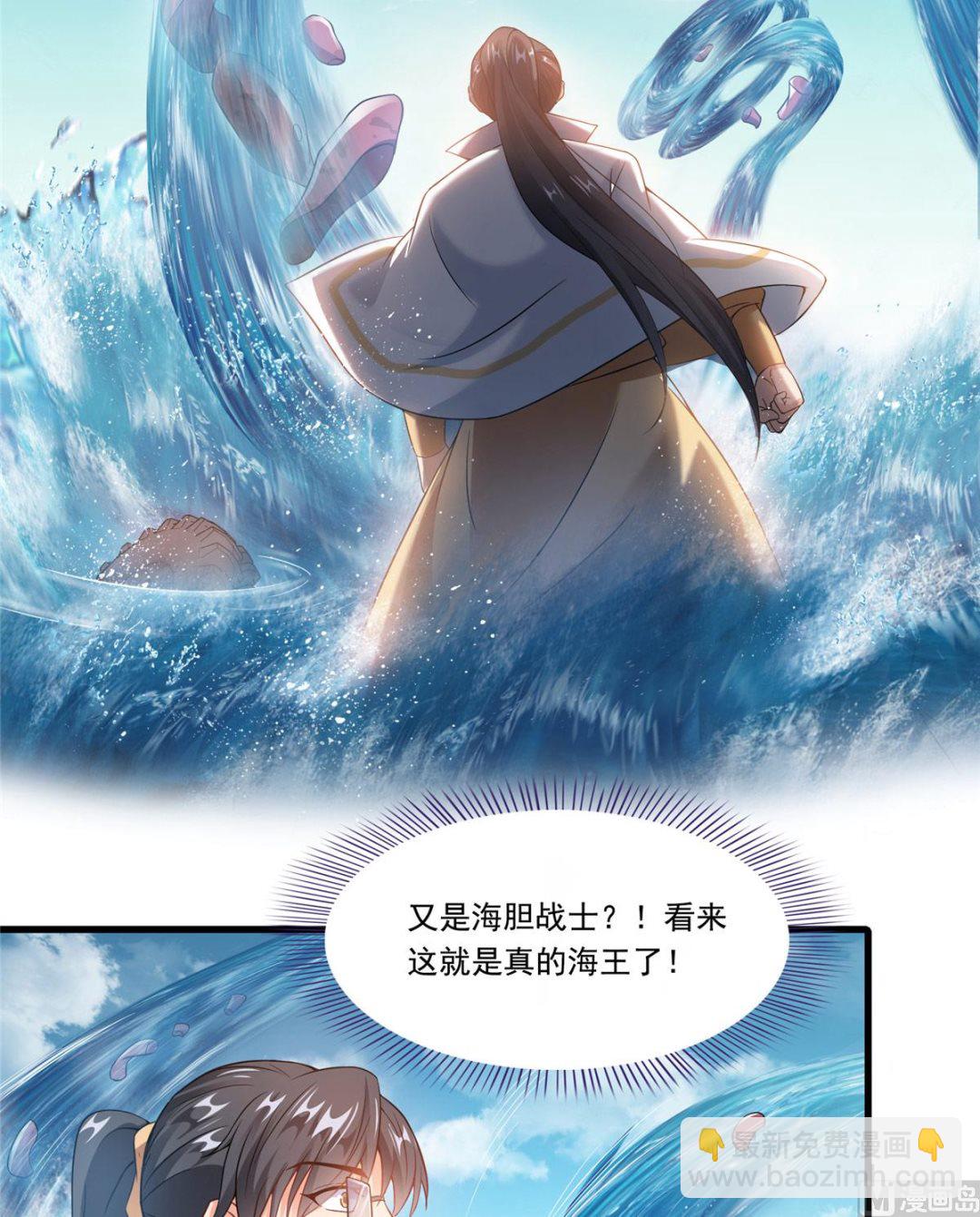 🍚修真聊天群 第264话 白银臂甲 第30页