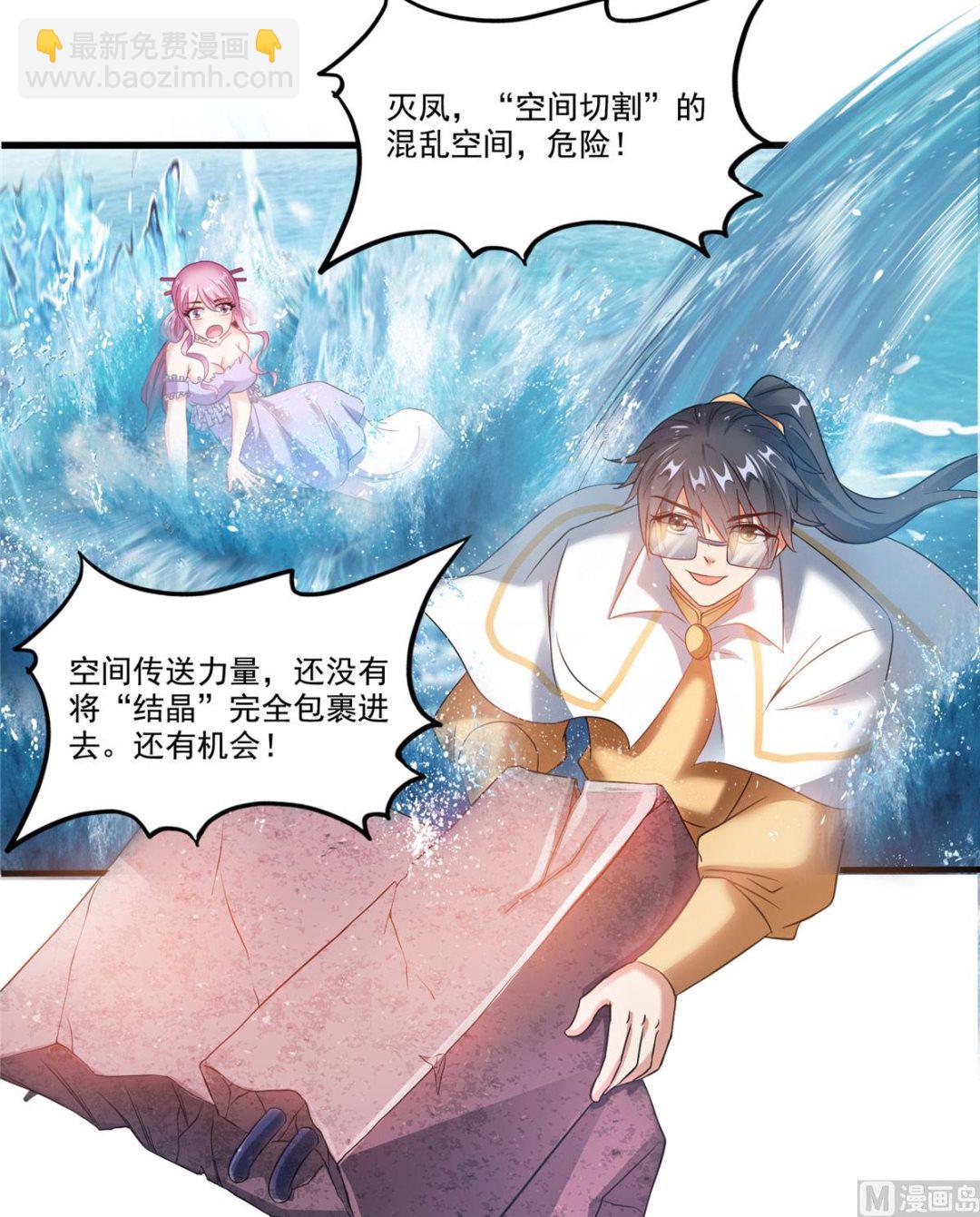 🍚修真聊天群 第264话 白银臂甲 第32页