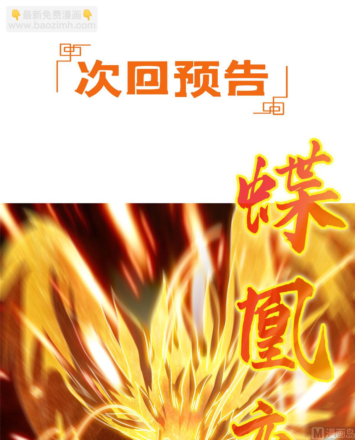 🍚修真聊天群 第264话 白银臂甲 第46页