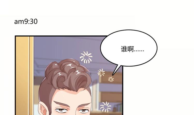 🍚修真聊天群 第29话 觉悟 第1页