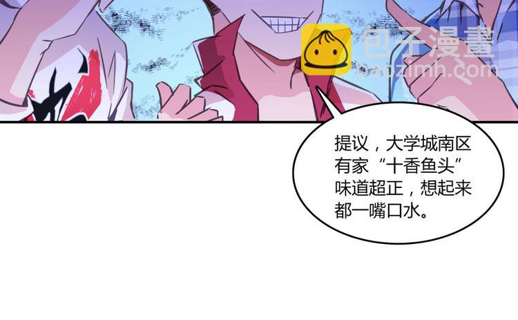 🍚修真聊天群 第29话 觉悟 第10页