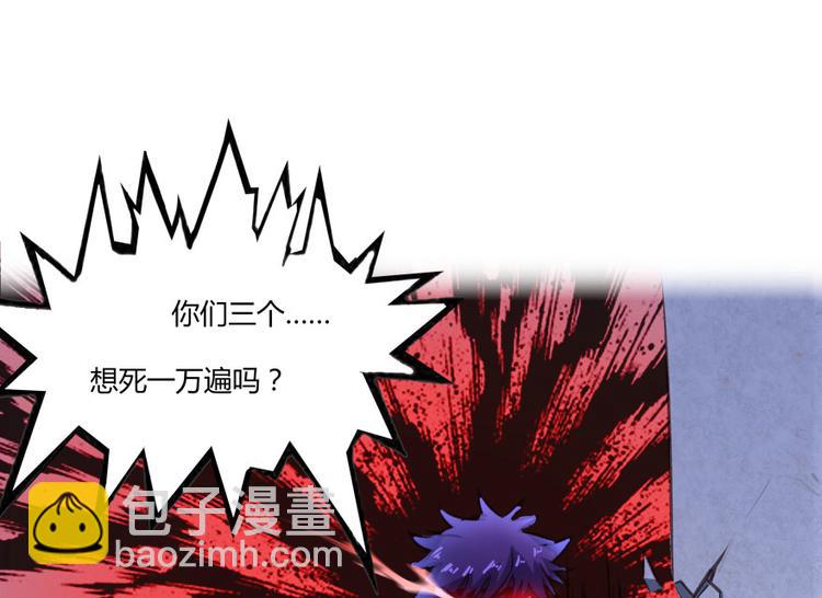 🍚修真聊天群 第29话 觉悟 第11页