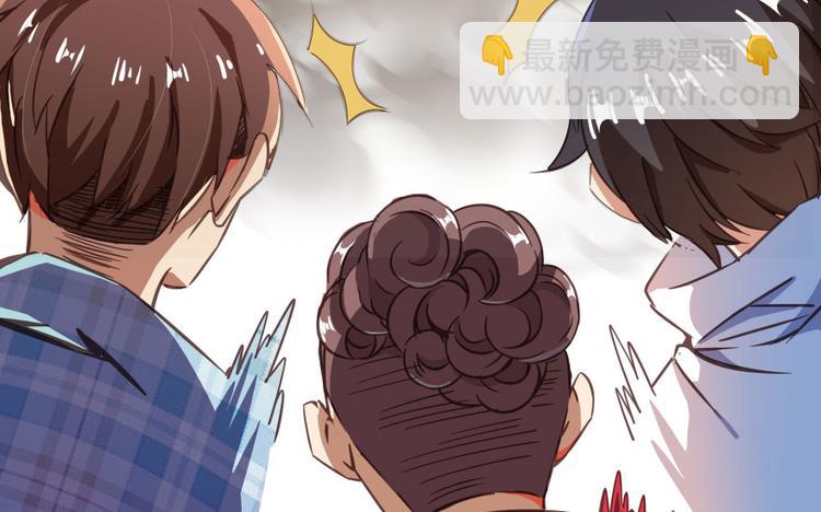 🍚修真聊天群 第29话 觉悟 第13页