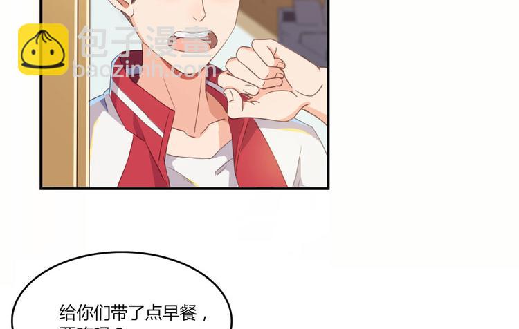 🍚修真聊天群 第29话 觉悟 第2页