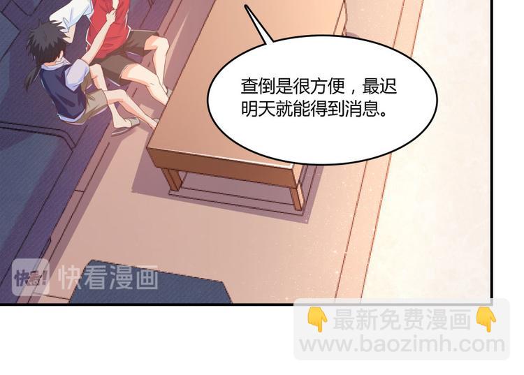 🍚修真聊天群 第29话 觉悟 第22页