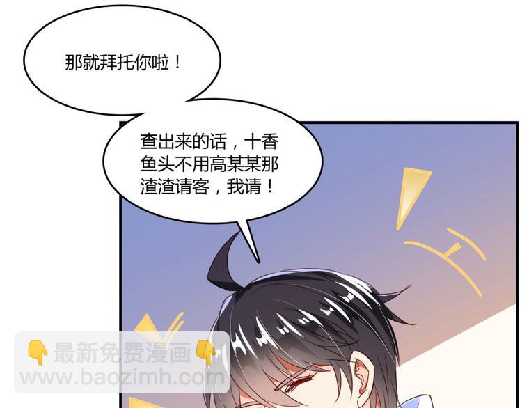 🍚修真聊天群 第29话 觉悟 第23页