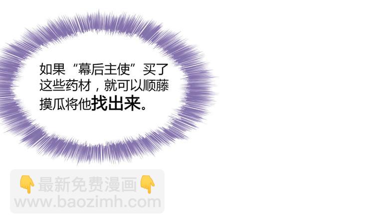 🍚修真聊天群 第29话 觉悟 第27页