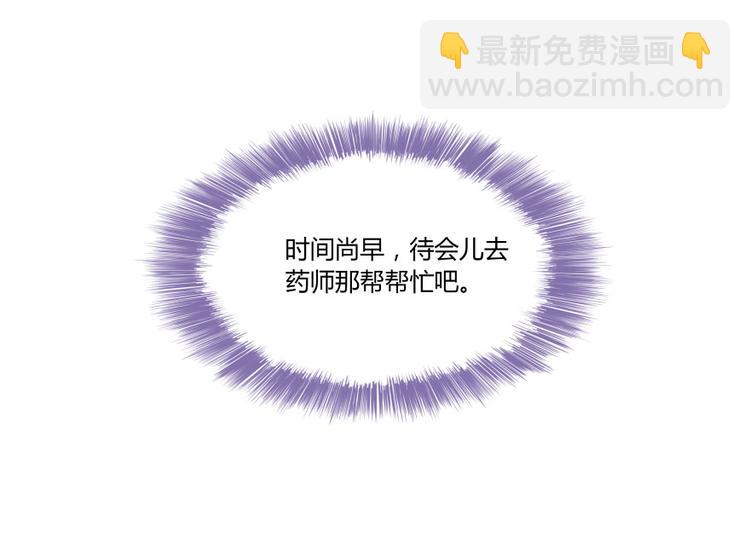 🍚修真聊天群 第29话 觉悟 第28页