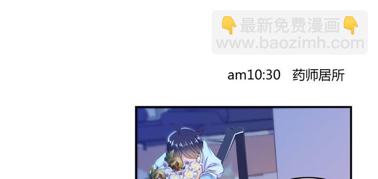 🍚修真聊天群 第29话 觉悟 第29页
