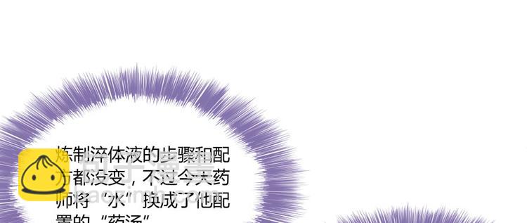 🍚修真聊天群 第29话 觉悟 第35页