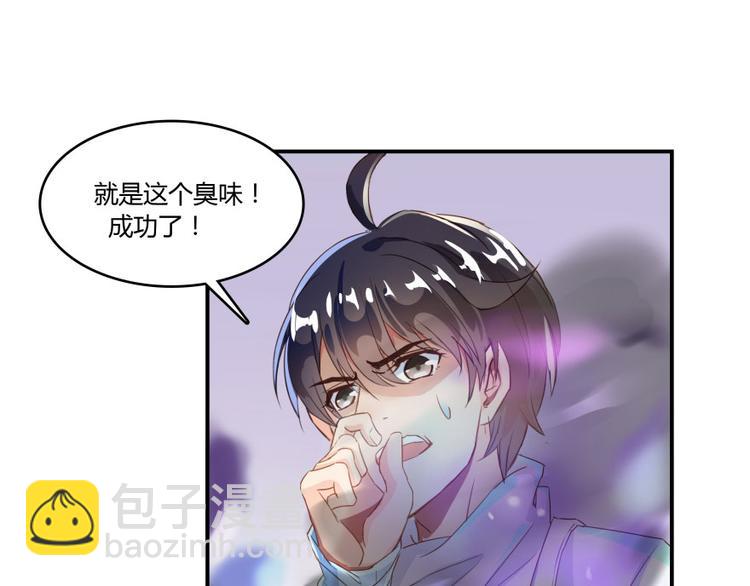 🍚修真聊天群 第29话 觉悟 第39页