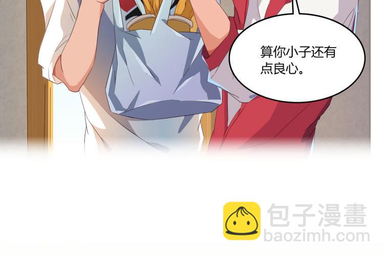 🍚修真聊天群 第29话 觉悟 第4页