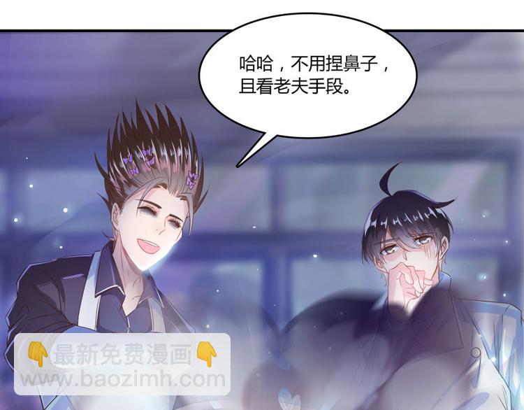🍚修真聊天群 第29话 觉悟 第41页