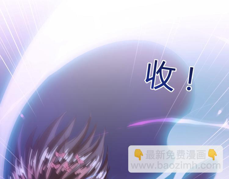 🍚修真聊天群 第29话 觉悟 第43页