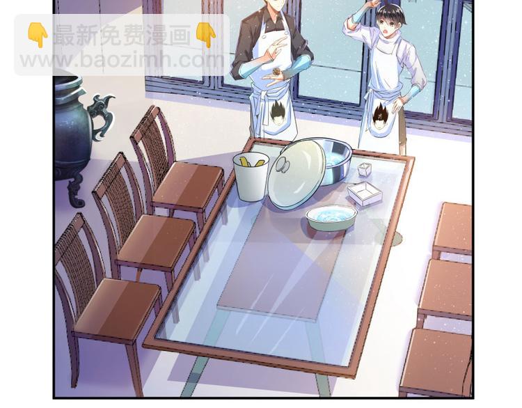 🍚修真聊天群 第29话 觉悟 第48页