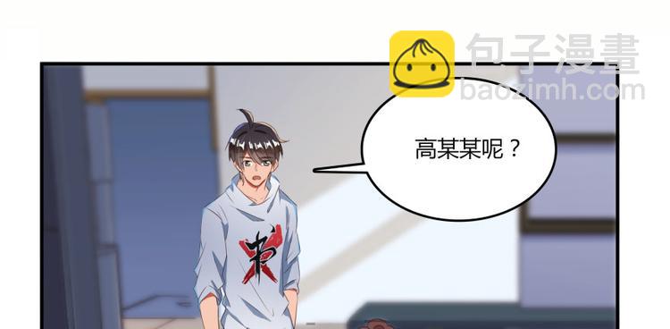 🍚修真聊天群 第29话 觉悟 第5页