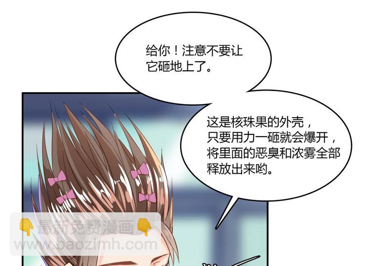 🍚修真聊天群 第29话 觉悟 第50页